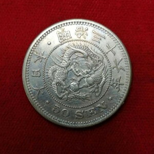 明治36年 50銭銀貨 / 17