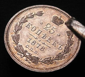���V�A 25�R�y�C�J 1878�N ��� XF ���ǎ� ���C�v�c�B�q