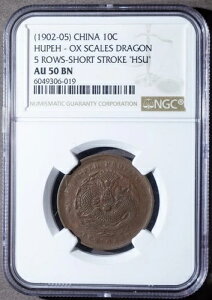 1902-05�N ���� 10�Z���g �Ӊ狍�ؗ�5�� NGC AU 50BN�A�����R�C��