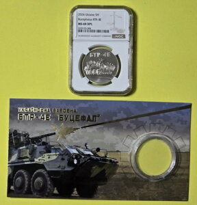 2024 �E�N���C�i 5H UAH - �o�{���i - �u�Z�t�@���X BTR-4E - NGC MS69 DPL /w OGP