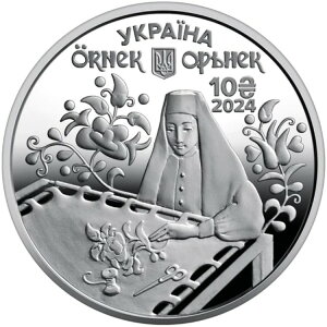 ???? �V�o��I�E�N���C�i �V���o�[�R�C�� �I���l�b�N �N���~�A ���X���� �I�[�i�����g 10UAH �E�N���C�i 2024