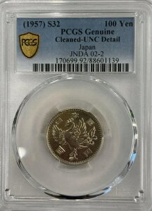 a32Ni1957Njv[tݕ 100~P PCGSӒ菑
