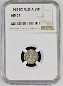 �R�C�� 5�R�y�C�J 1915 SPB VS �V���o�[ NGC MS 64 ���V�A 5�R�y�C�J 1915 ���V�A-