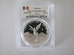 2015年 - MO メキシコ リベルタッド プラタ プラ 1オンス PCGS PR69 プルーフ ディープカメオ(希少)