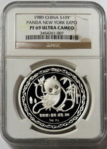 1989年 シルバー 中国 NY ニューヨーク万博 10元 1オンス プルーフ パンダ NGC PF 69 UC