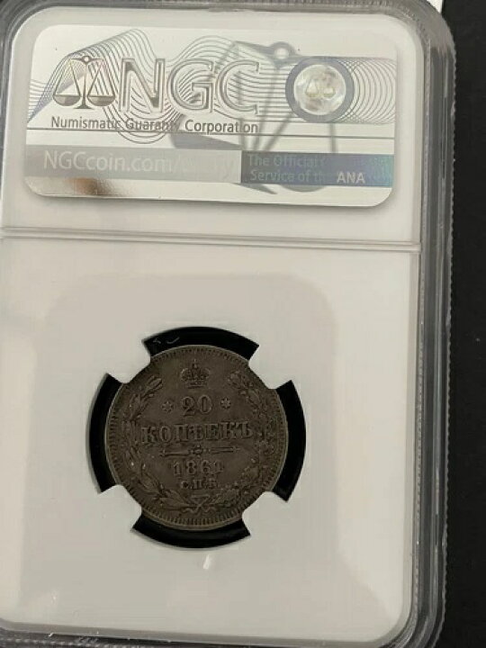 楽天市場】1861年ロシア帝国20コペイカ銀貨 - 非常に希少 - NGC鑑定 