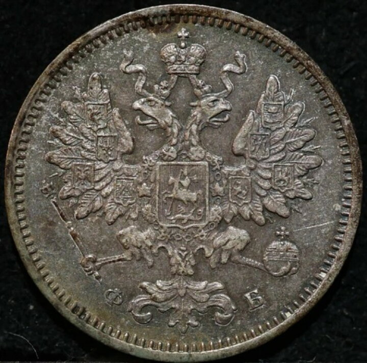 楽天市場】ロシア帝国銀貨 15コペイカ 1860年 FB 1年 希少タイプ 
