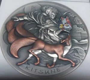  500 ~g 7Zbg 2022N jEG KITSUNE 2IX 999 Vo[ AeB[NJ[RC MS70