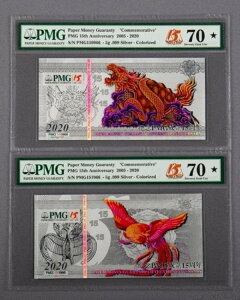 2020N PMG 70  5g yAiv10gj - 15th Tiger & Phoenix