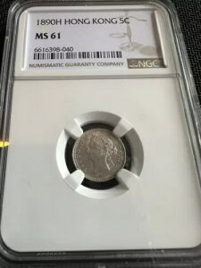 1890年 香港 5セント銀貨 NGC MS61