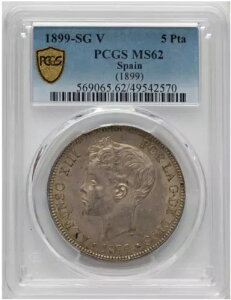 1899�N �X�y�C�� 5�y�Z�^ �ʏ�ݕ� �`���C���h �A���t�H���\ KM-707 MS62 PCGS ���