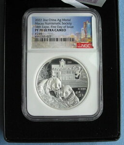 2022年 マカオ貨幣協会 第34回中国万博 2オンス シルバーパンダメダル NGC PF70