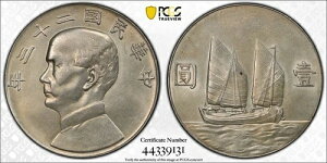 1934N PCGS AU ڍ - ؖ -  1h - 1hd 33420A