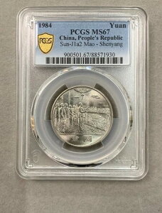 PCGS MS67 1984N -J1a2 ё򓌁Ecz LO