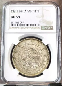 1914N {  1~ ƃr[Y͗l NGC AU 58 󏭉l̍RC
