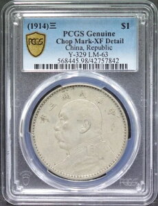 中国 1914年 袁世凱 銀貨 1ドル PCGS XF 詳細