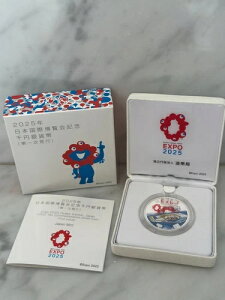 2025年大阪・関西万博記念 1,000円銀貨幣(第1回発行)