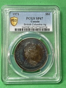 1971�N S$1 �u���e�B�b�V���R�����r�A Ag SP67 (�X�y�V�����X�g���C�N) �J�i�_�h�� PCGS �u���[�g�i�[ WOW