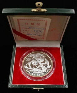 1988年 中国 50元 0.999 5オンス プルーフ シルバー パンダ 箱・保証書付き 瀋陽造幣局