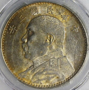 1914年 1ドル 中国ファットマン銀貨 Y-329 LM-63 PCGS AU 詳細