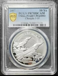 PCGS PR70  2007N s J-10 퓬@  10 1IX