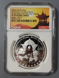 2018年 中国 1オンス ベルリン マネーフェア シルバー パンダ FDI NGC PF70 UC -