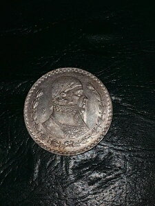 1961年メキシコ銀貨1ペソ