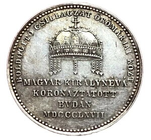 オーストリア - 戴冠式銀製ジェトン/トークン 皇后エリザベート・シシィ 1867年 ブダペスト