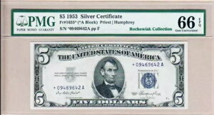 AJA5hA1953NAFr#1655*APMG 66 EPQAݏؖAzrAbNERNV