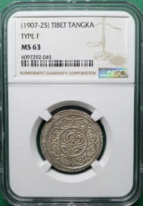 1907-25 ���� �`�x�b�g �^���J �V���o�[�u�^�C�v F�v NGC MS 63