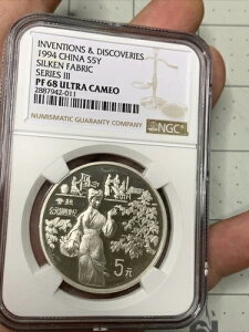  5 1994N VNn NGC PF68 EgJI