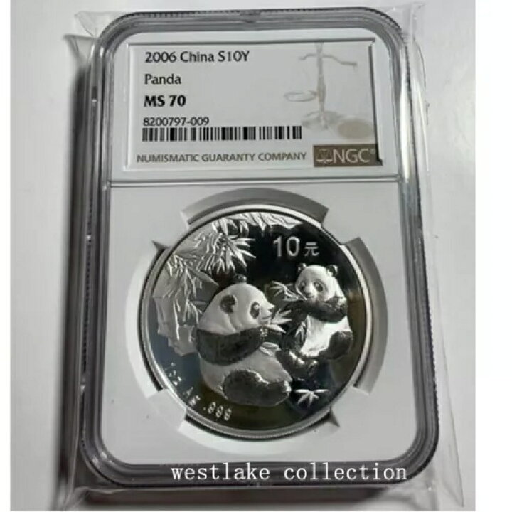 楽天市場】NGC MS70 2006 中国 10元 パンダ 銀貨 中国 2006 パンダ 