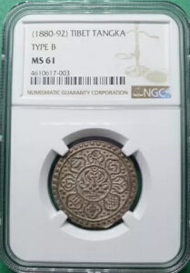 1880-92 �����`�x�b�g�^���J�V���o�[�u�^�C�v B�v�g�[�� NGC MS 61