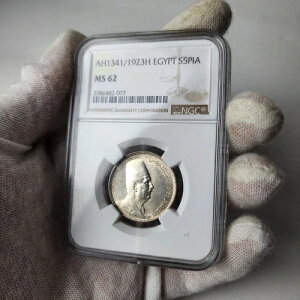GWvg 1923H 5 sAXg Vo[ NGC MS 62Ag[A!!!