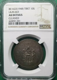 BE1622 (1948) 中国 チベット 10 スラン シルバー L&M-663 NGC AU 詳細クリーニング済み