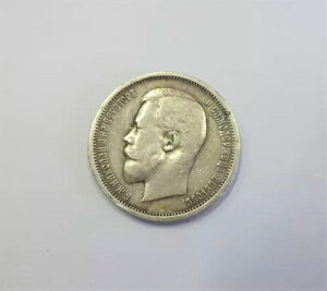 �󏭂ȃ��V�A�鍑 1910 �V���o�[ EB R 50 �R�y�C�J�B