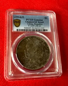 1914N3  Vo[h PCGS Ki N[jOς XF ڍ ؐla