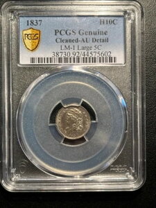 1837年製 キャップド・バスト・ハーフダイム。PCGS AUディテール、美しいコイン、シャープな打痕、光沢