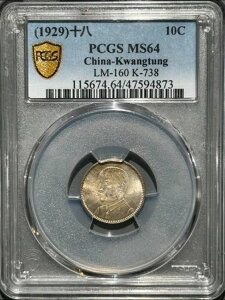 PCGS MS64 (1929)\ 10C EL LM-160 K-738 LOd