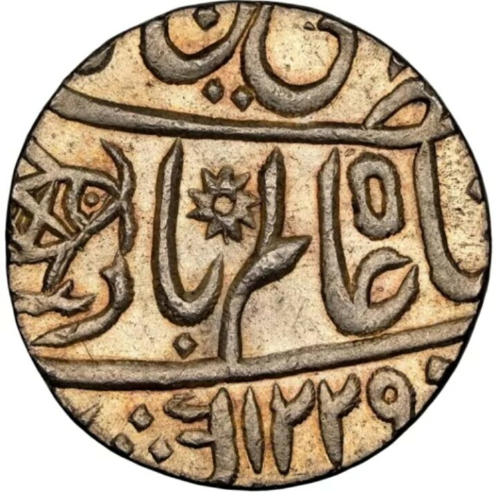 楽天市場】インド - イギリス 1749 年 (AH1229) ベンガル総督府 
