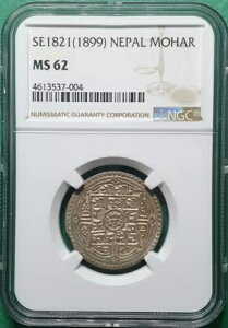 SE1821 (1899) �l�p�[�� �V���o�[ 1 ���n�[���g�[�� NGC MS 62 �u�g�b�v�|�b�v 1�v