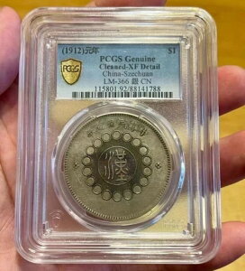 (1912)N  l 1h PCGS N[jOς XF ڍ