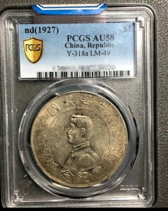 PCGS AU58 nd(1927) $1 la Y-318a LM-49 LORC