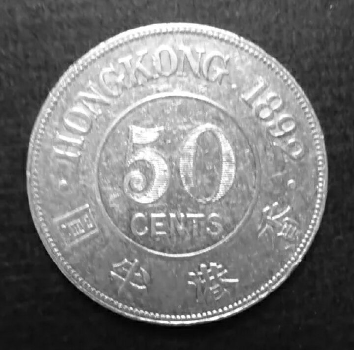 楽天市場】1892年香港（ヴィクトリア女王）50セント銀貨。VF+ 