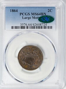 1864�N 2�Z���g 2�Z���g ���[�W���b�g�[ PCGS MS64BN