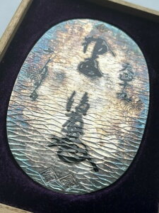 1970N 㑢 K^̈ 170g 唻    Be[W