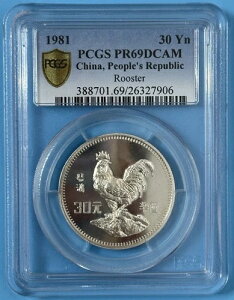  1981N 30 v[t  єN PCGS PF 69 DC #1