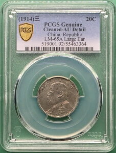 1914N O  20Zg LM-65A [WC[ M Vo[ PCGS AU ڍ