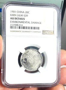 1901 china 20c kirin lm-539 NGC Au �ڍ� �g�ѐh�N�N���T? [11]