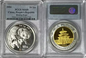 2004年 パンダ 北京万博 PCGS MS 69 中国銀貨 10 Yn